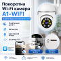 Вулична WIFI-камера 2мп, V380PRO, A1-Wi-Wi-Fi, Біла/Камера відеоспостереження/IP камера/ Камера з передаванням на телефон
