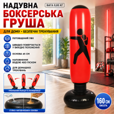 Підлогова боксерська груша 160 см/Боксерська груша для дітей і дорослих Червона