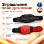 УЦІНКА! Зігрівальний пояс для спини Lumbar Brace (Плохе паковання 3666)