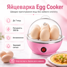 УЦЕНКА! Электрическая яйцеварка Egg Cooker на 7 яиц 350 Вт с автоматическим отключением и звуковым сигналом (Плохая упаковка 3675)