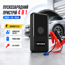 Пускозарядний пристрій 965A 4в1 з компресором 150 PSI Jump Starter 12 В, Power Bank, LED ліхтар