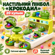 Пінбол для дітей, USB, LED, музика, 20 куль, Крокодил, Зелений/Інтерактивна іграшка/Настільна гра/Іграшка для дітей