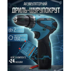 Аккумуляторный шуруповёрт 12V с набором DF330DWE, набор бит и запасной аккумулятор