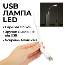 УЦЕНКА! Портативный гибкий usb светильник USB Led Light (Нет упаковки 3380)