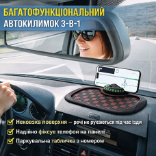 Многофункциональный автомобильный коврик 3-в-1 с держателем телефона и парковочной табличкой для панели авто