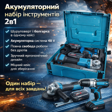 Акумуляторний набір 2в1 48 V: шурупокрут і кутова шліфмашина в кейсі, синій, модель X332