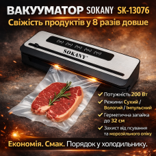 Вакуумный упаковщик для продуктов 200Вт, Sokany SK-13076 / Домашний вакуматор