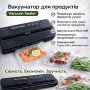 Вакууматор бытовой для продуктов питания Vacuum Sealer LY-1122 110W 60 кПа вакуумный упаковщик автоматический