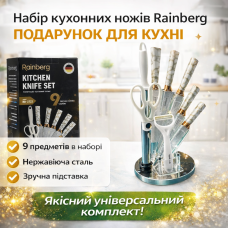 Набір кухонних ножів Rainberg RB-2323 із нержавіючої сталі з підставкою, 9 предметів