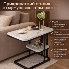 Інтер’єрний прикроватний столик DASH-5496 з мармуровою стільницею, 50×30×58 см, з нижньою полицею, чорний металевий каркас