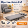 Розкладне крісло-ліжко 2в1, сіре (80х65/190х65 см), з подушкою/Речовина односпальна ліжко