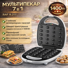 Электрическая сэндвичница с семью сменными панелями и двухсторонним нагревом RAF R.217 1400W