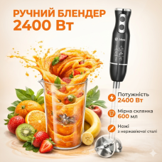 Блендер ручний з чашею BITEK BT-330, 2400 Вт із неіржавкої сталі