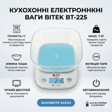 Весы электронные бытовые 7кг кухонные с прямоугольной чашей BITEK BT-125 40шт 6506