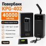 Повербанк KPG-402 40000 мА·год чорний із ліхтариком, 2 USB, microUSB та Type-C