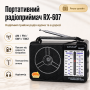 Радіоприймач акумуляторний мультидіапазонний від батарейок GOLON RX-607