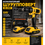 Аккумуляторный шуруповерт CB-3981, 64V, с набором насадок и 2 аккумуляторами
