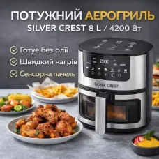 ОЧЕНКА! Аерогриль Silver Crest SC-8855S 8 л 4200 Вт сенсорне керування Hot Air Technology (Плохе паковання, вм'ятина 3550)