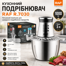 Измельчитель для кухни RAF 7030 чоппер из нержавеющей стали с чашей 1000 Ватт чаша 3 л