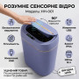 УЦІНКА! Сенсорне відро для сміття на 12 л, від USB, 31.5х23х15 см, HH-001, Синій (Пошкодження Корпусу 3560)