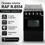 Газова плита з чотирма конфорками, духовкою та нержавіючою поверхнею RAF 8514