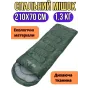 Кемпінговий спальний мішок AND-950-2 для комфортного сну на природі