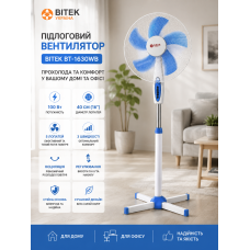 Вентилятор напольный BITEK BT-1630WB 100 Вт 40 см (16| ) 5-лопастной бело-синий