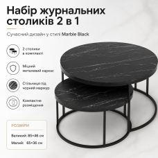 Набір журнальних столиків Solme Homepaketo 2 в 1 Marble Black, круглі кавові столики 75 см і 60 см із мармуровою стільницею