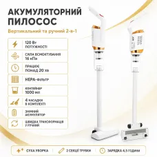 УЦЕНКА! Аккумуляторный пылесос без мешка Vacuum Cleaner 2000mAh 120 Вт (Плохая упаковка 3284)