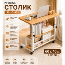 Столик (JDL-C-002) (Світле дерево) (60х40) (2 полиці)