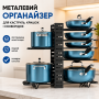 Металевий, регульований органайзер — підставка для кришок, каструль, кухонних дощок і сковорідок, чорний
