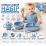Набір дитячого посуду із 6 предметів блакитний 26X-34