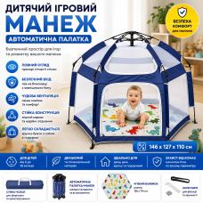 Дитячий ігровий намет манеж 146х127х110 см, Синій/Малюнок-намет автоматичний/Касний намет дитячий докладніше: https://o