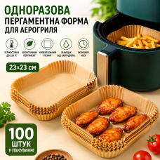 Пергаментні силіконізовані форми 23 см для аерогрилю та мультипечі 100 шт.