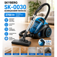 Пилосос Skyberg SK-0030 / Пилосос безмішковий 3700 Вт/Пилосос контейнер 2.5 л