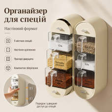Настінний органайзер для спецій Spice organizer XL-905, Білий/Навісний органайзер для круп/ Органайзер для кухні