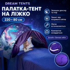 Намет на ліжко для дітей Children's Dream Tents, дитячий намет тент для сну