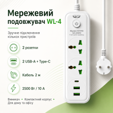 Сетевой фильтр питания 2 м, 2 розетки + 2хUSB + 1хType-C, 2500Вт, WL-4/ Удлинитель с выключателем