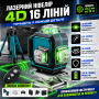 Аккумуляторный лазерный нивелир 4D со штативом на 16 линий в кейсе, Синий / Лазерный уровень