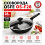 Сковорода OSFE OS-F28, 28 см, з гранітним покриттям і кришкою. Чорний (OS-F28)