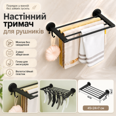Тримач для рушників з гачками, 45×24×7 см, чорний/Вішалка для рушників/Настінний тримач у ванну