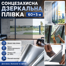 Дзеркальна тепловідбивна плівка для вікон 60×500 см, сріблясте сонцезахисне тонування з UV-захистом для дому та офісу