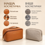 Дорожня косметичка-органайзер AND XL-1010 коричнева жіноча із 7 відділеннями, екошкіра, блискавка та ручка для перенесення