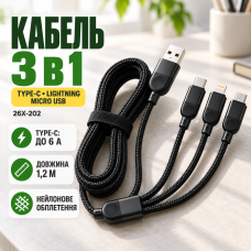 Кабель 3 в 1 для зарядки USB с разъемами Type-C, Lightning и Micro USB / Кабель быстрая зарядка до 6A 26X-202