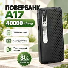 Павербанк большой емкости 40000mAh с LED дисплеем A 17 Черный / Портативный павербанк / Павербанк для телефона