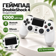 Бездротовий джойстик - геймпад для DoubleShock c повним функціоналом (Білий)