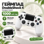 Бездротовий джойстик - геймпад для DoubleShock c повним функціоналом (Білий)