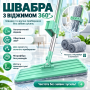 УЦЕНКА! Швабра лентяйка с отжимом Spin Mop, на 360 градусов, Бирюзовая / Самоотжимающая швабра для быстрого (Плохая упаковка 3757)