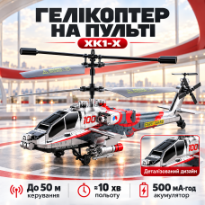 Радіокерований вертоліт XK1-X з акумулятором і пультом керування Радіокерований вертоліт XK1-X — ефектна літальна модал