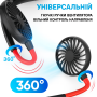 УЦЕНКА! Вентилятор на шею с подсветкой Fan 360° Чёрно Красный мини USB охладитель (Плохая упаковка 3278)